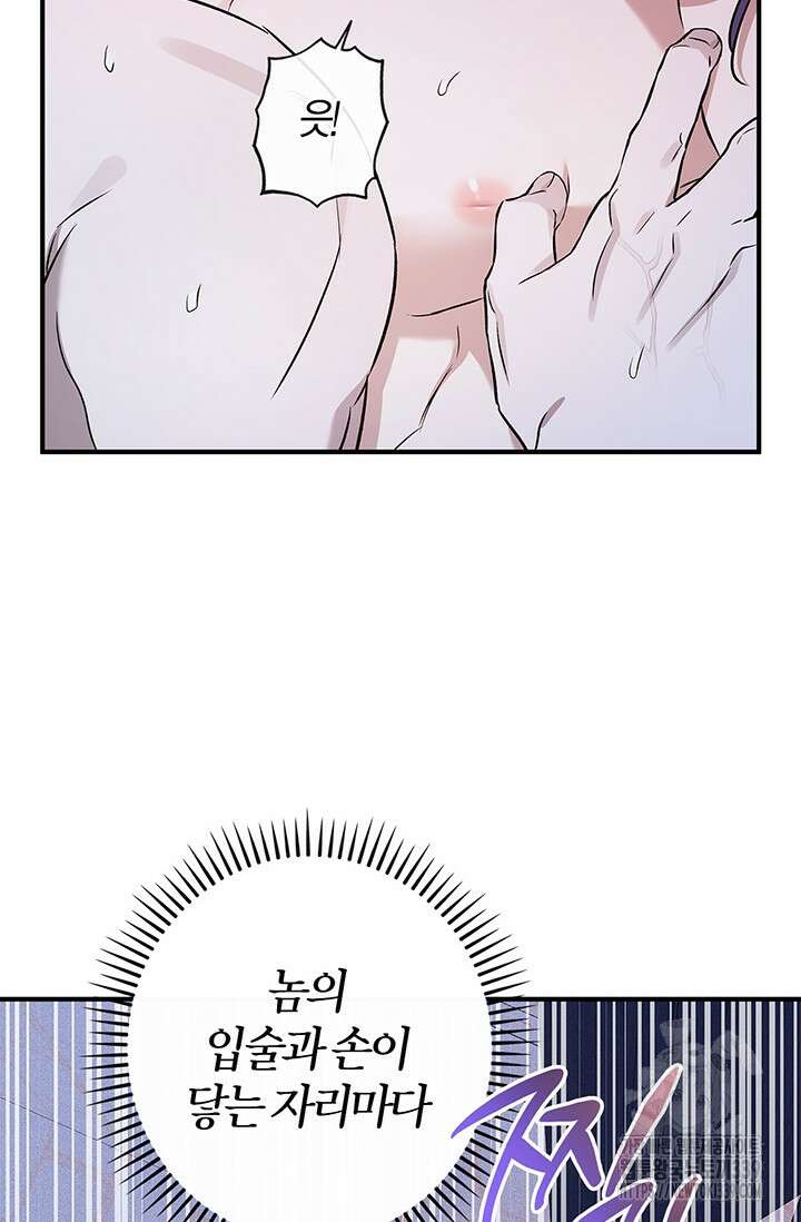 내 친구가 마왕이 될 것 같다 14화 62