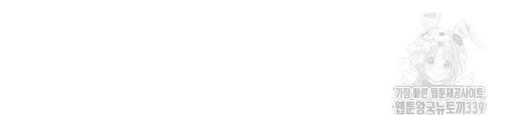 내 친구가 마왕이 될 것 같다 14화 68