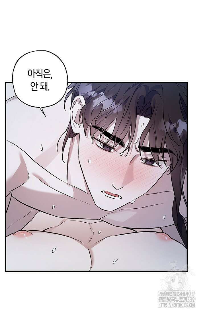 내 친구가 마왕이 될 것 같다 14화 69