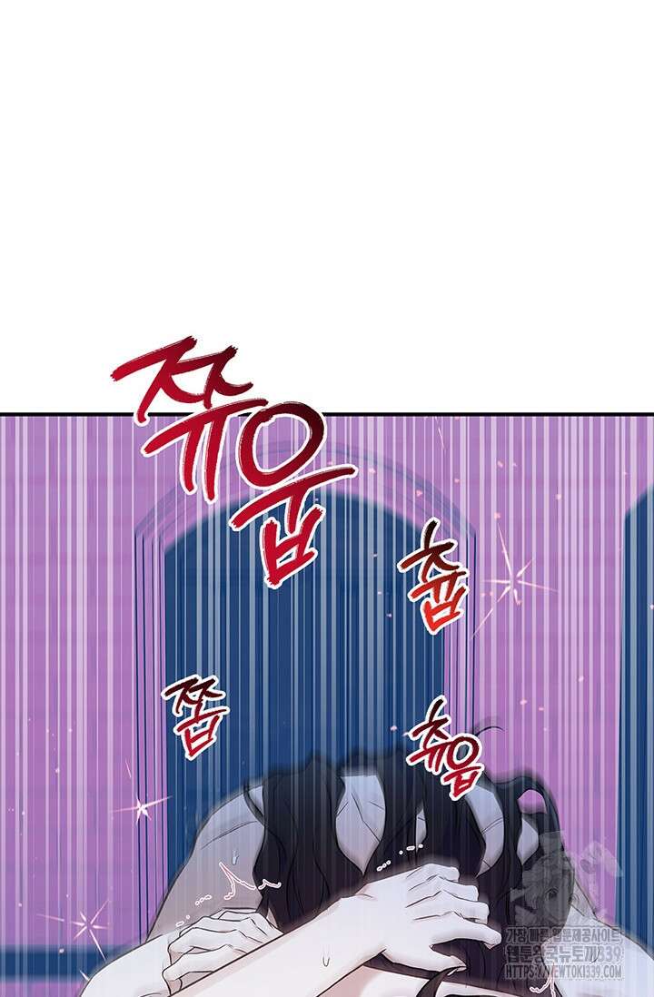 내 친구가 마왕이 될 것 같다 14화 70