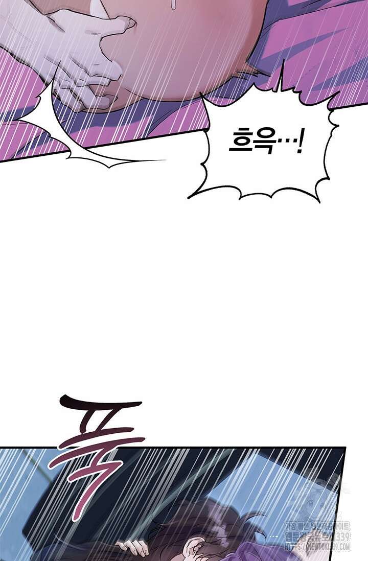 내 친구가 마왕이 될 것 같다 14화 79