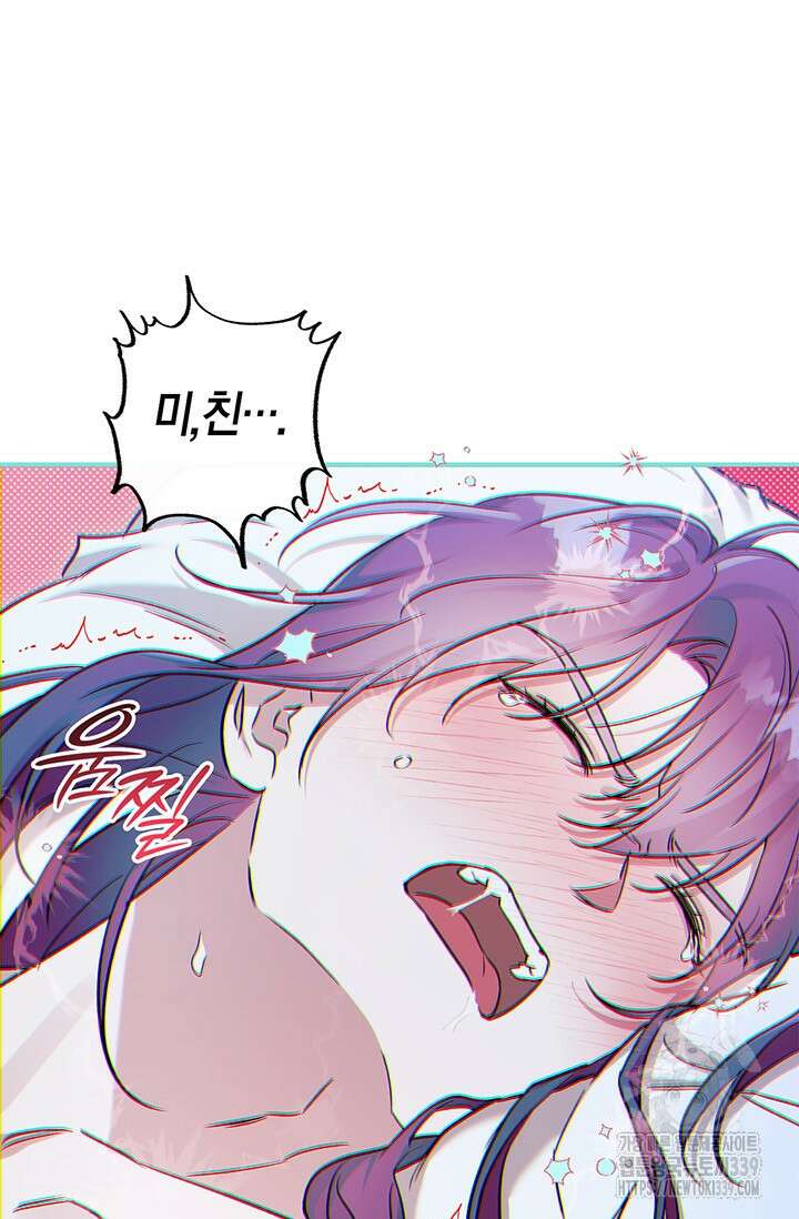 내 친구가 마왕이 될 것 같다 14화 85