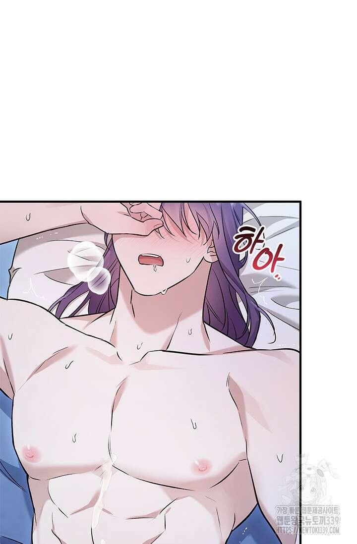 내 친구가 마왕이 될 것 같다 14화 88