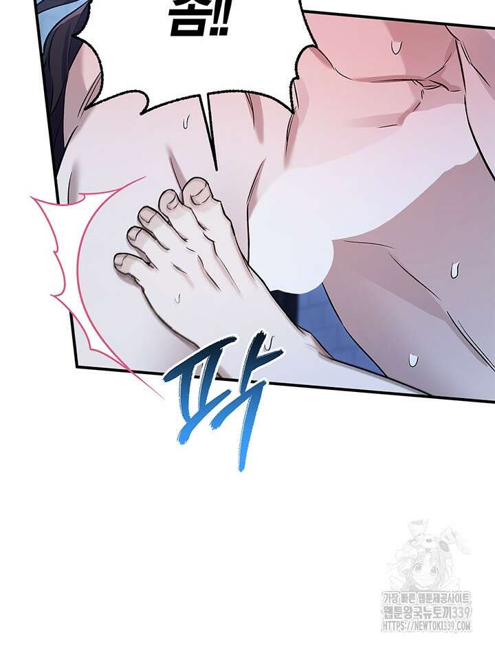 내 친구가 마왕이 될 것 같다 14화 91