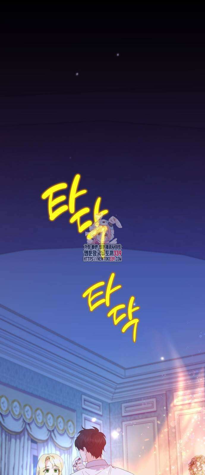 야수라는 공작에게 시집왔는데 42화 1