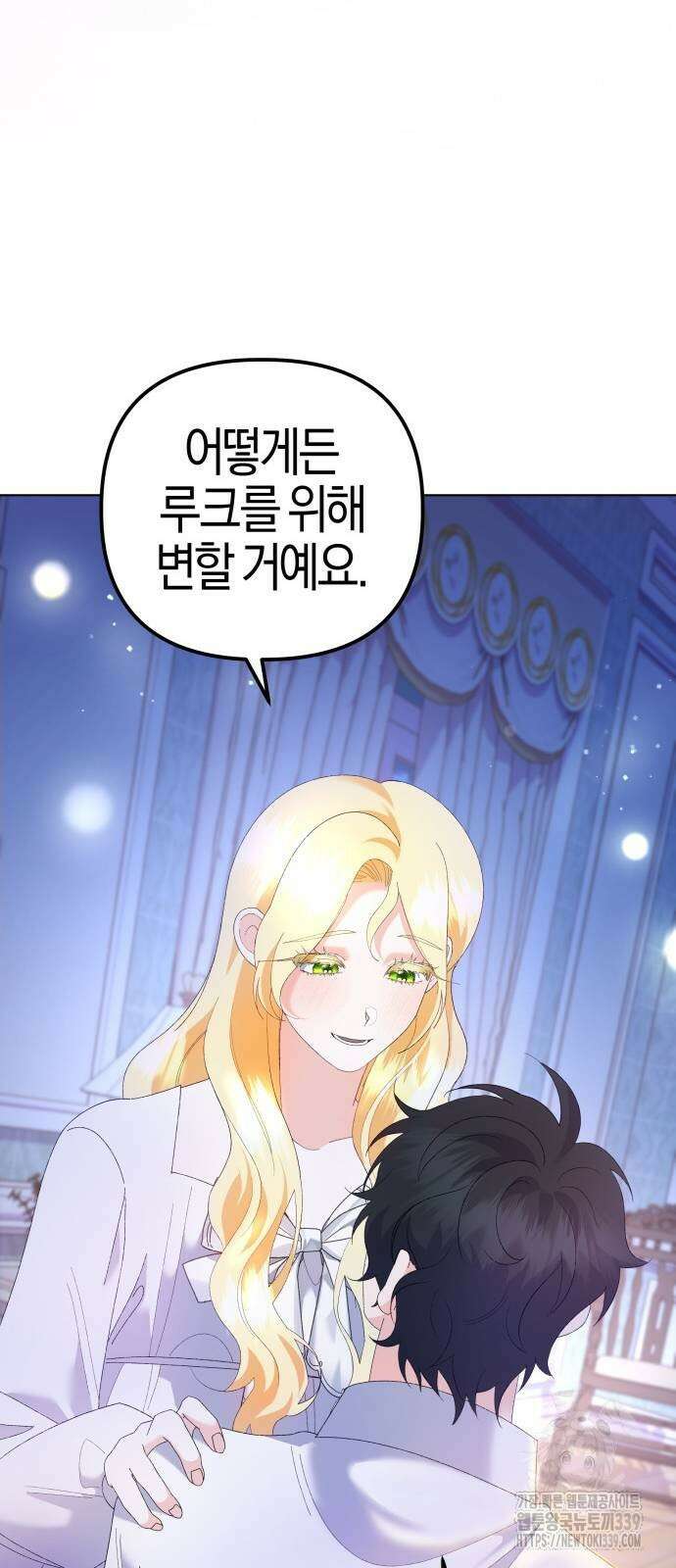 야수라는 공작에게 시집왔는데 42화 19
