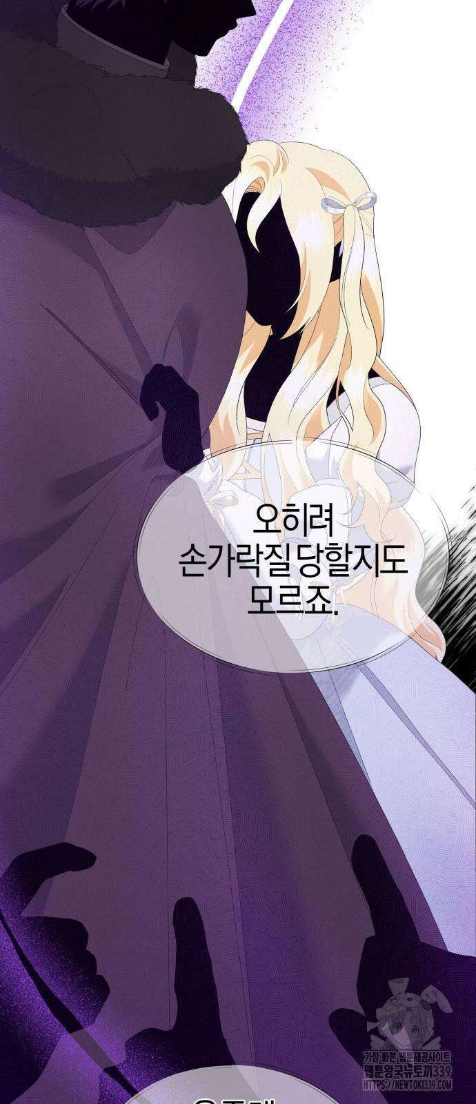 야수라는 공작에게 시집왔는데 42화 21