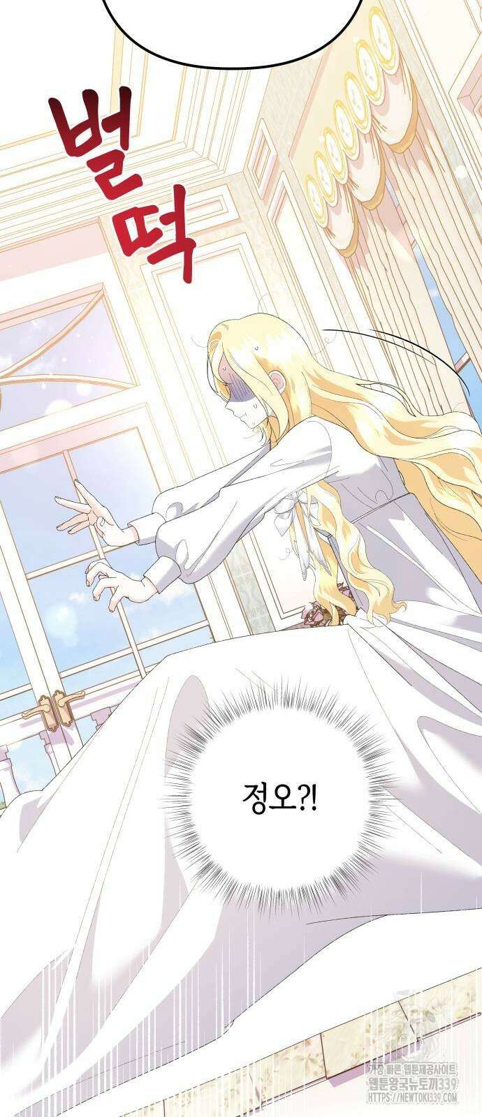 야수라는 공작에게 시집왔는데 42화 38