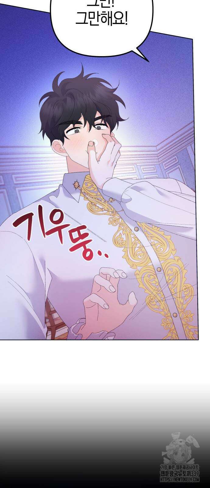 야수라는 공작에게 시집왔는데 42화 46