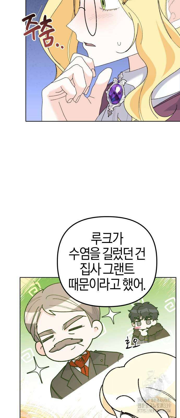 야수라는 공작에게 시집왔는데 42화 60