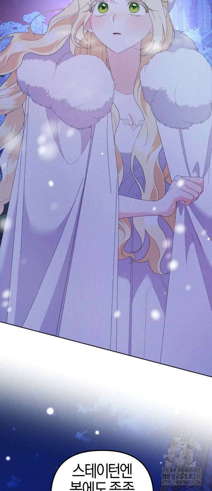 야수라는 공작에게 시집왔는데 42화 63