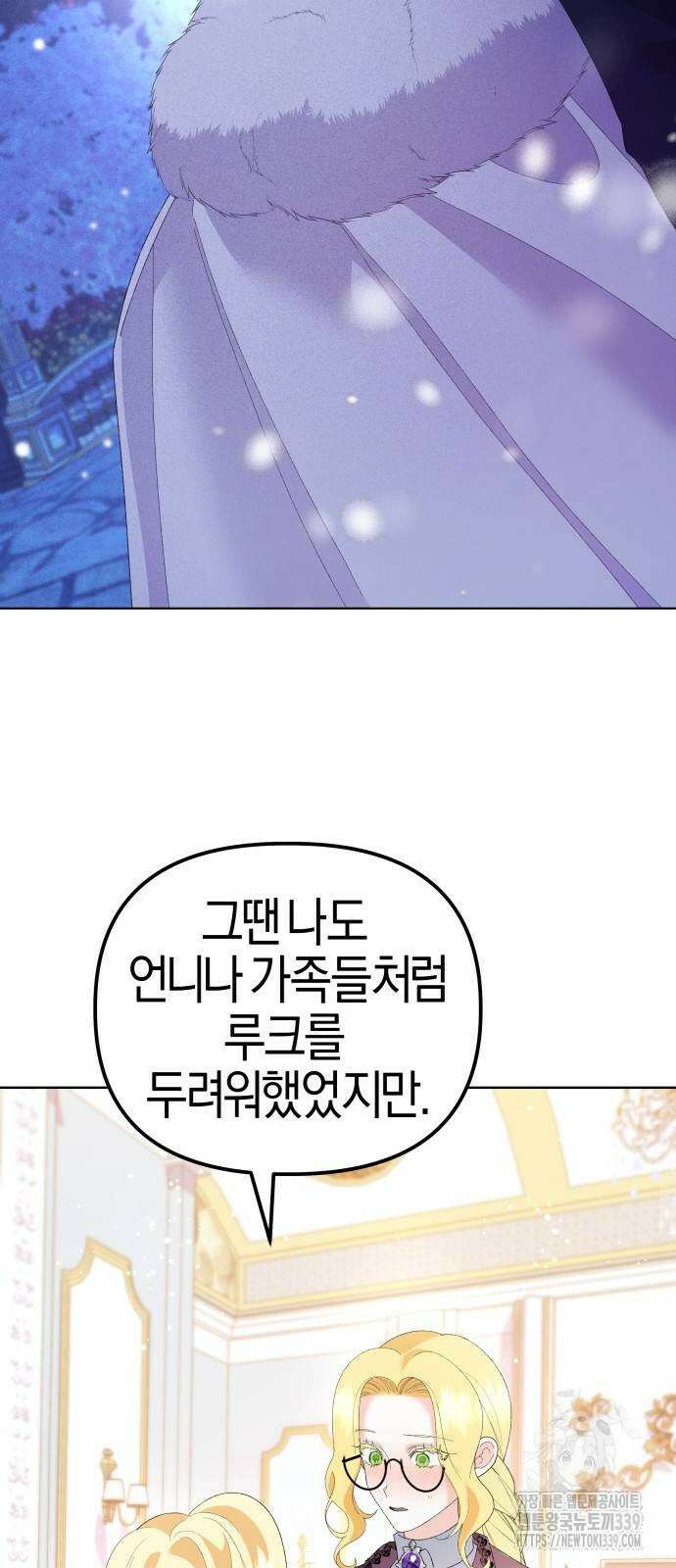 야수라는 공작에게 시집왔는데 42화 66