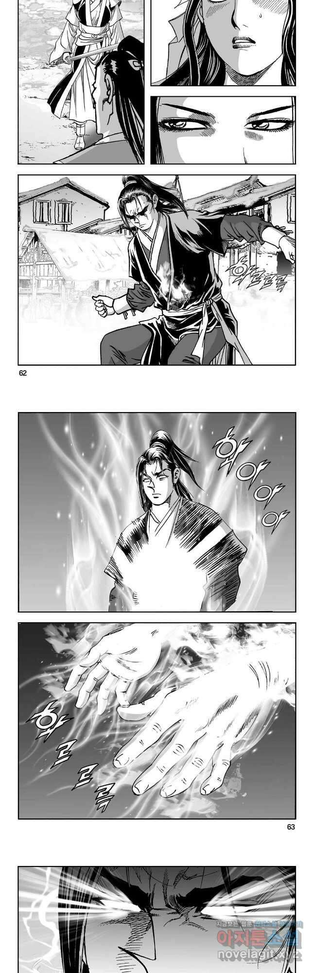 염제 8화 2