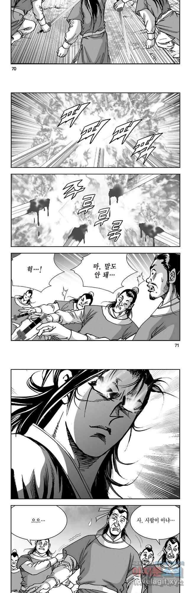 염제 8화 6