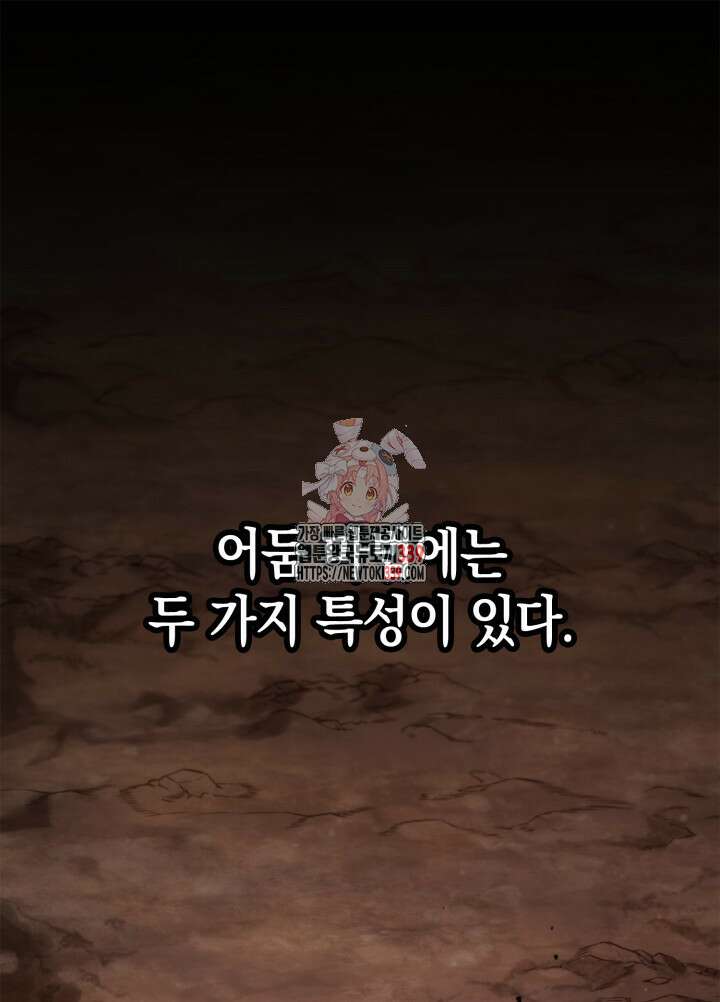 무한의 마법사 68화 1