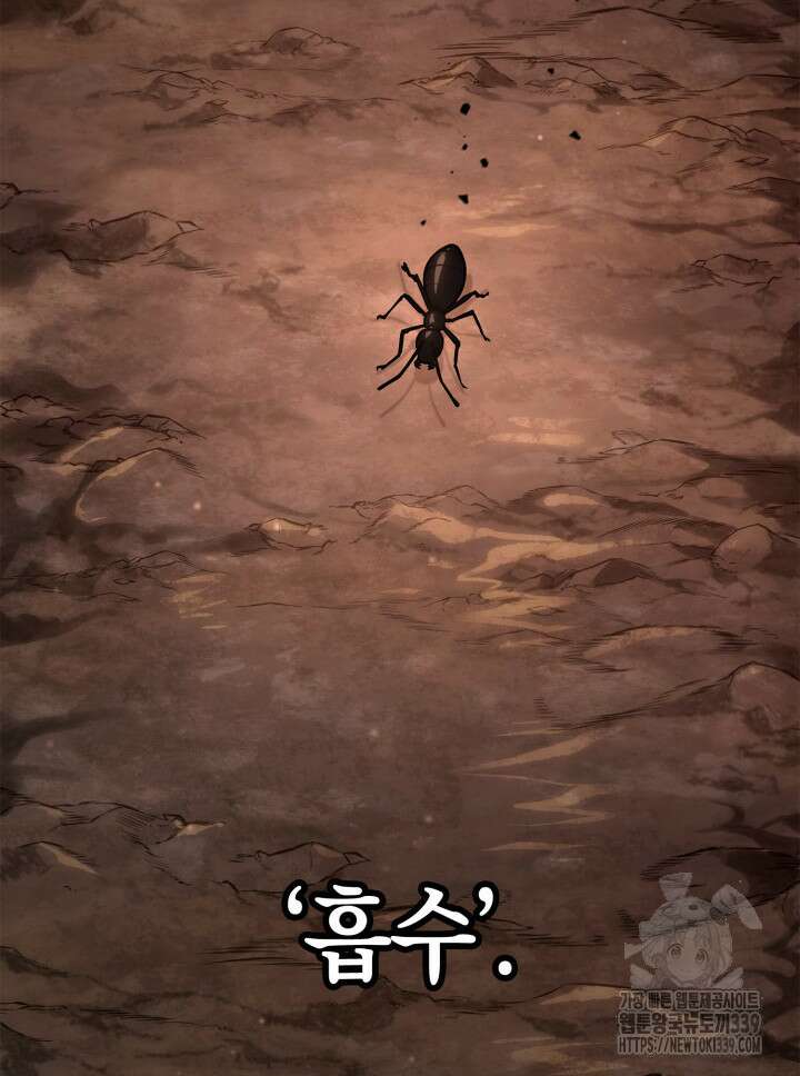 무한의 마법사 68화 2