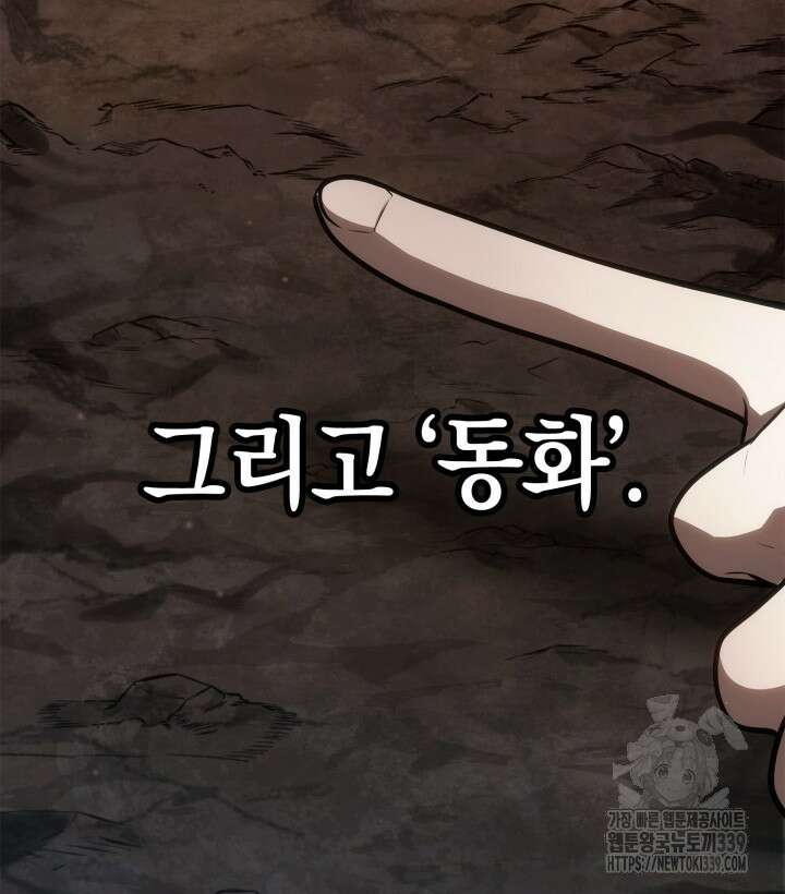무한의 마법사 68화 3