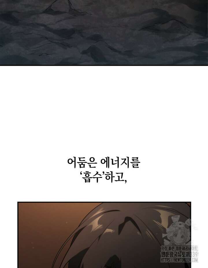 무한의 마법사 68화 4