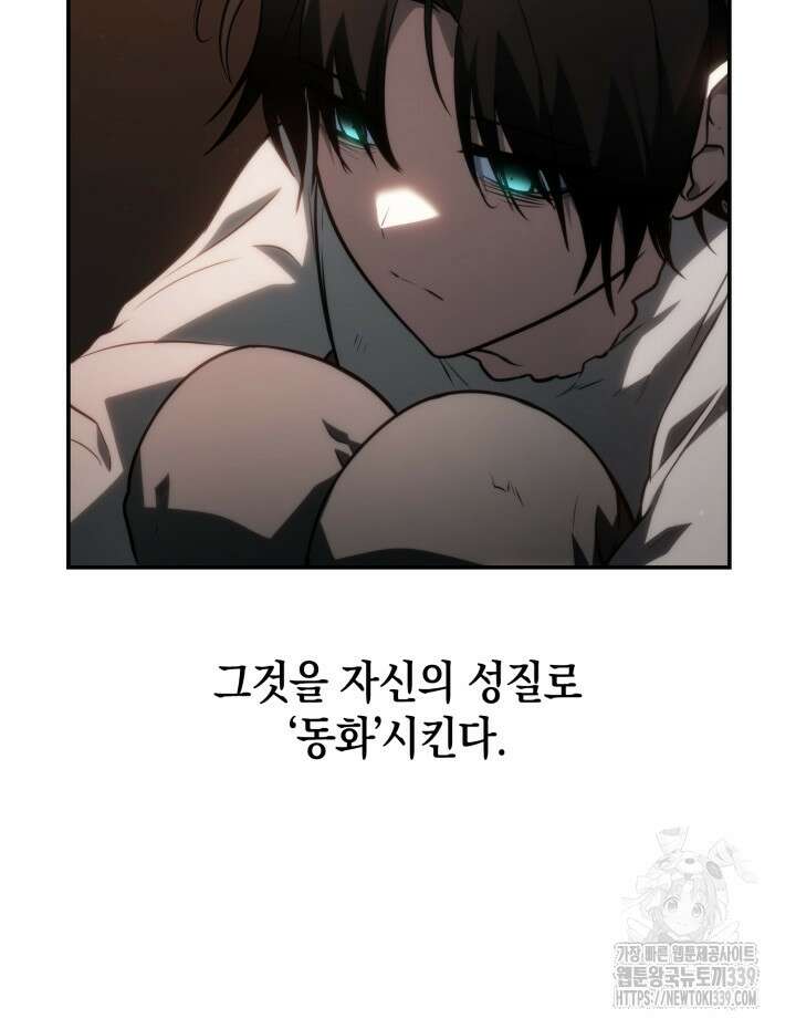 무한의 마법사 68화 5