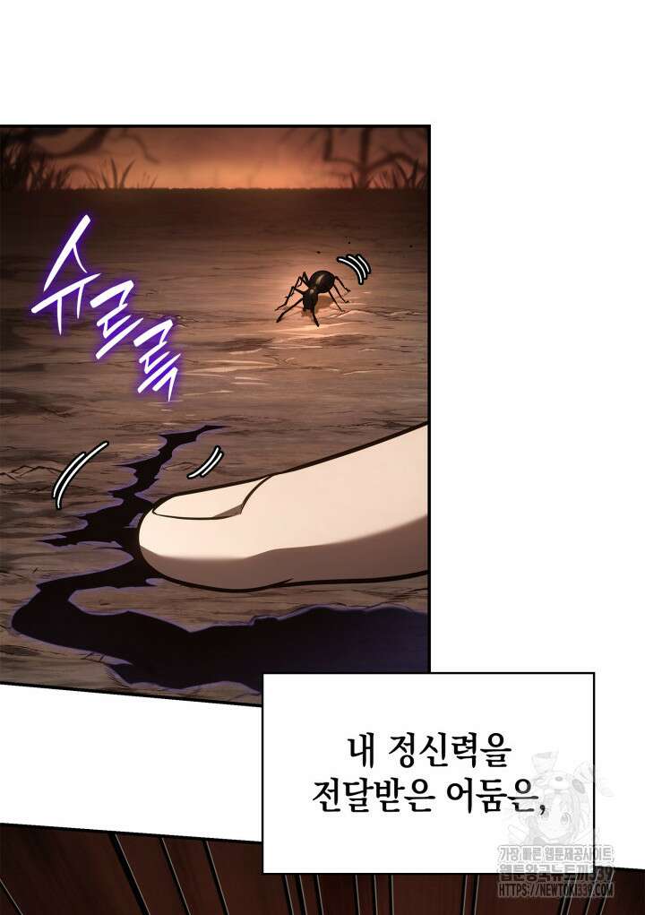 무한의 마법사 68화 6