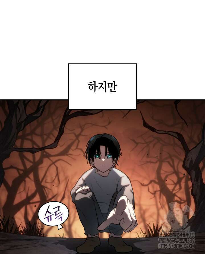 무한의 마법사 68화 8