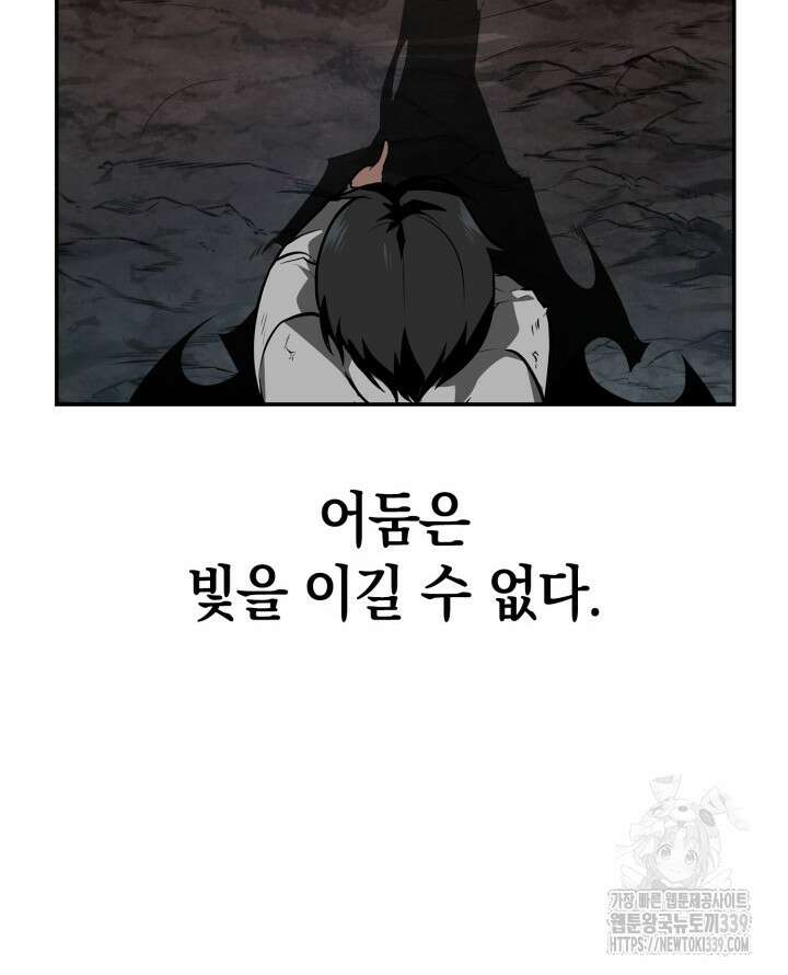 무한의 마법사 68화 11