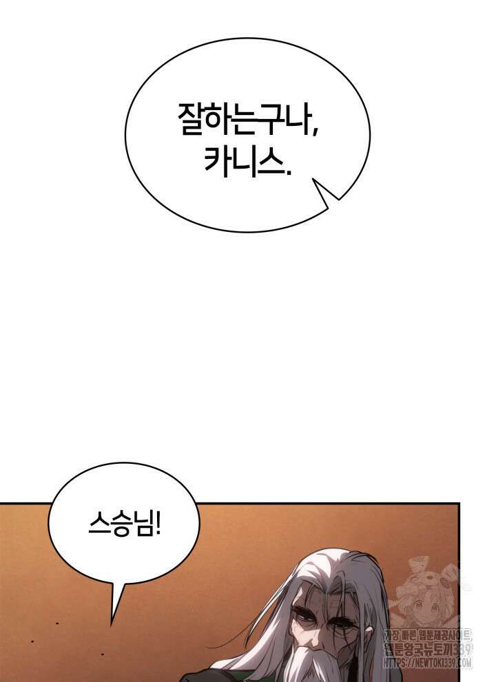 무한의 마법사 68화 12