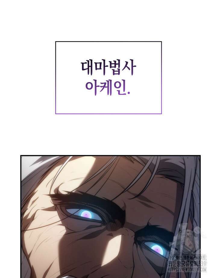 무한의 마법사 68화 15