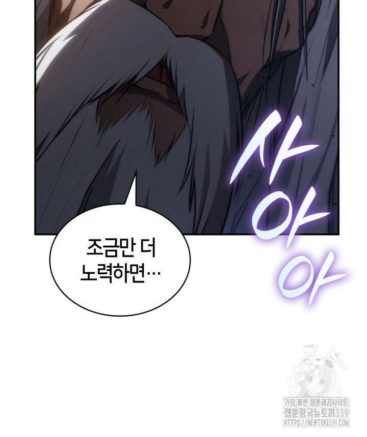 무한의 마법사 68화 16