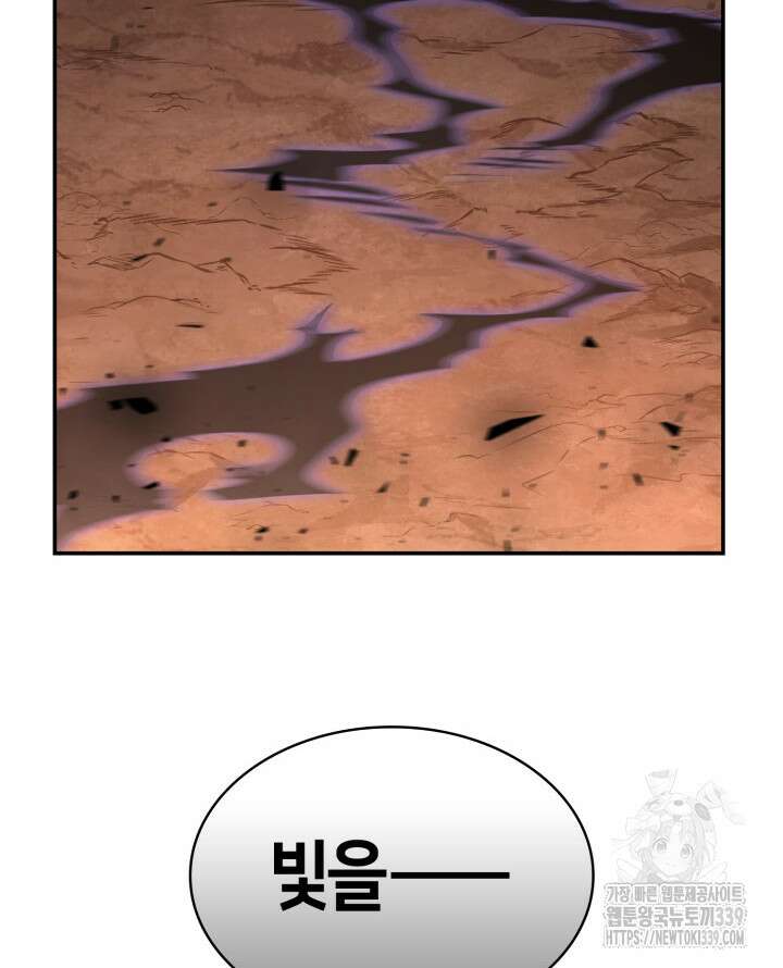 무한의 마법사 68화 18