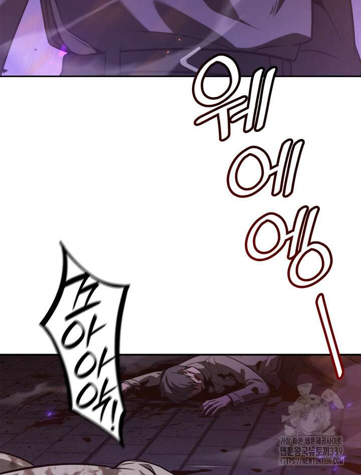 무한의 마법사 68화 27