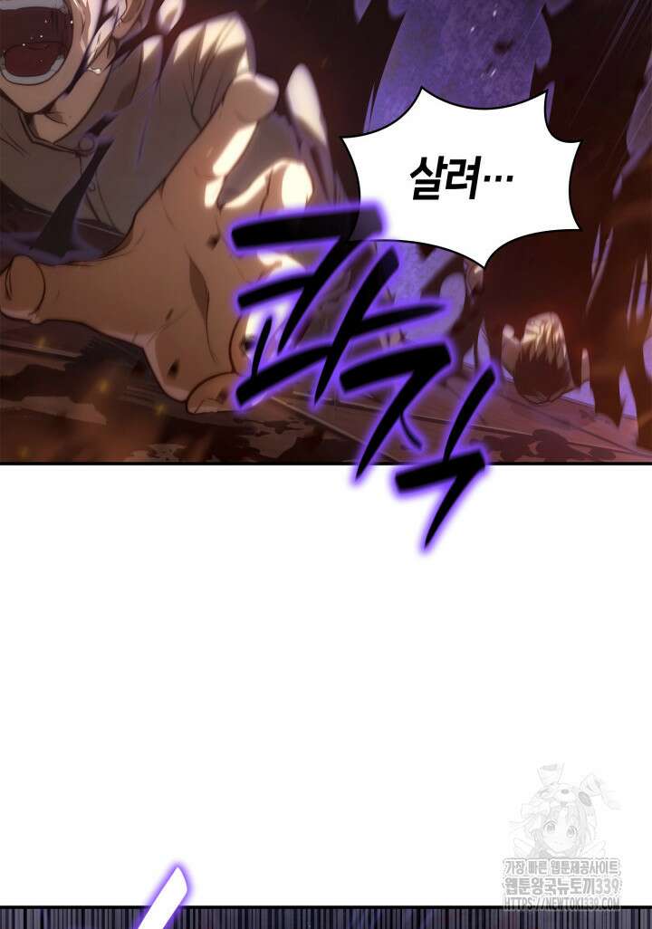 무한의 마법사 68화 31