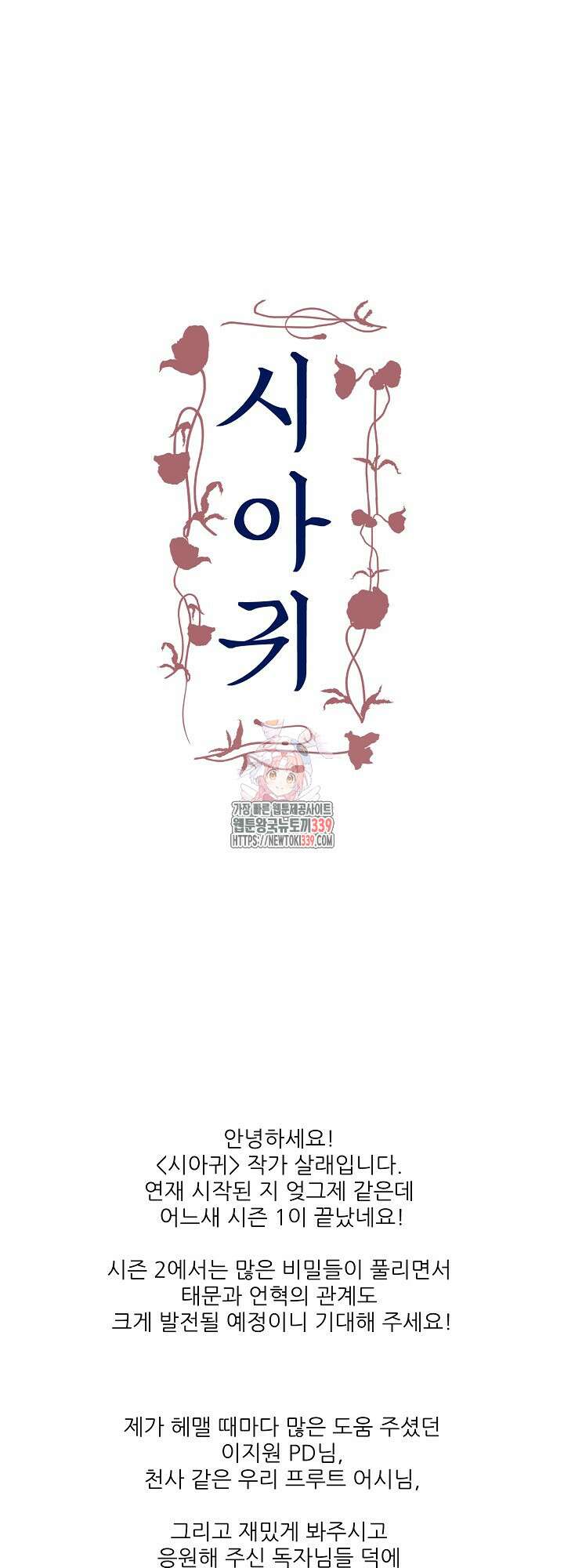 시아귀 후기 1