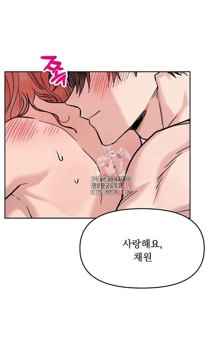 Who,s Call(후즈콜) 37화 1