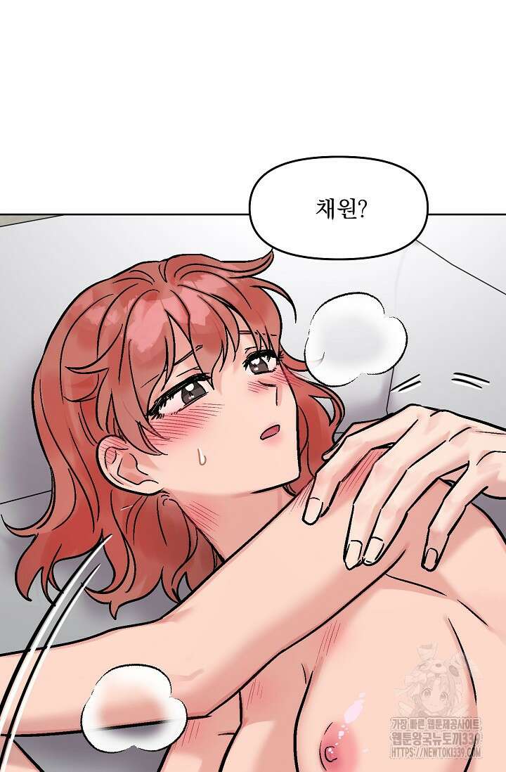 Who,s Call(후즈콜) 37화 2