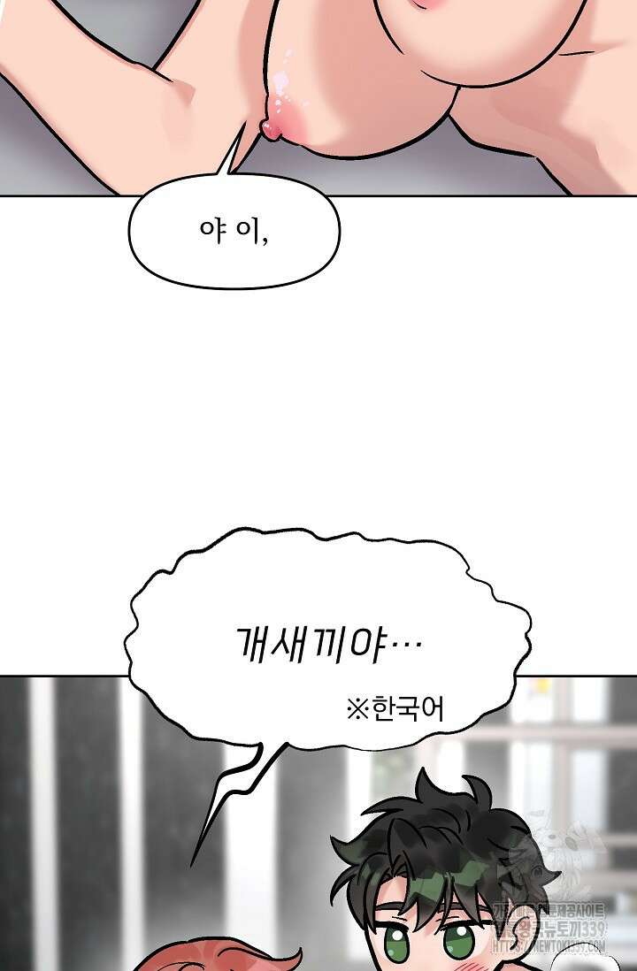Who,s Call(후즈콜) 37화 3