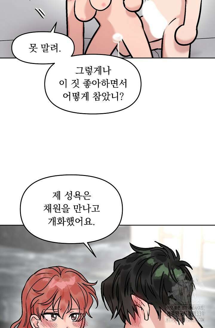 Who,s Call(후즈콜) 37화 8