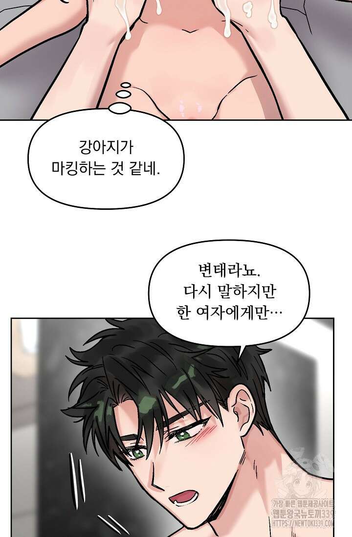 Who,s Call(후즈콜) 37화 14