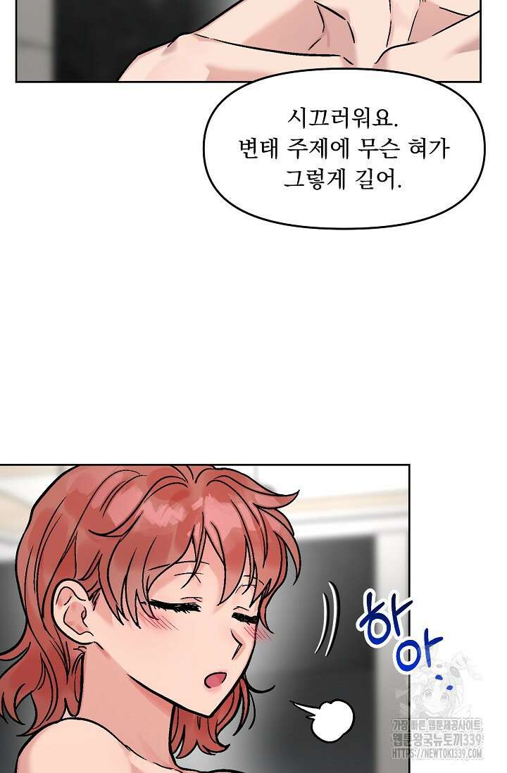 Who,s Call(후즈콜) 37화 15