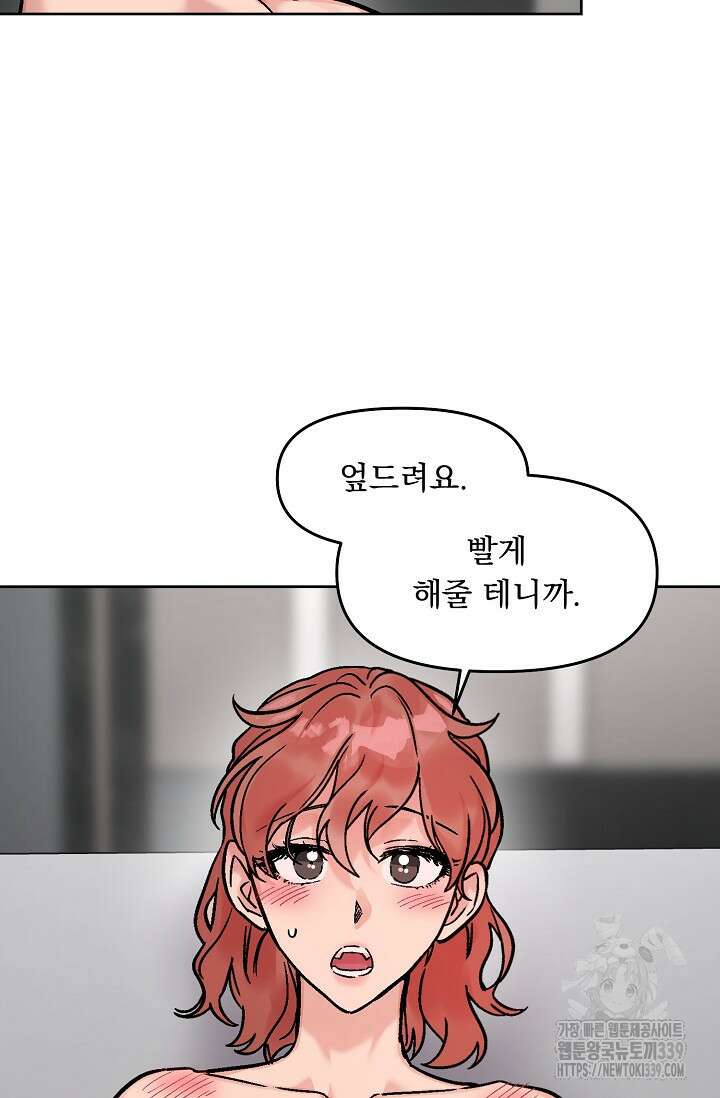 Who,s Call(후즈콜) 37화 16