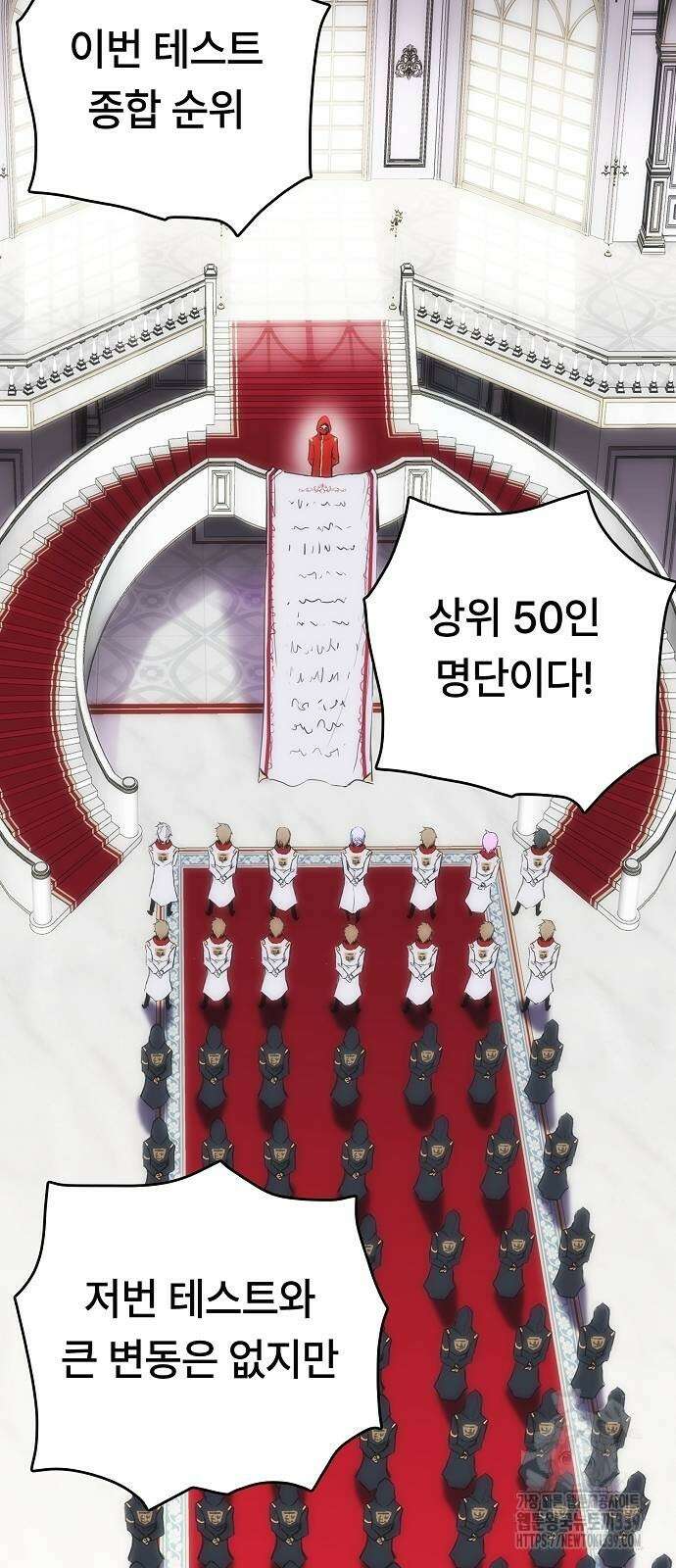 사냥개의 회귀본능 32화 2