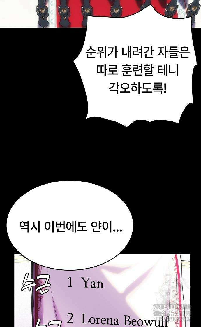 사냥개의 회귀본능 32화 3
