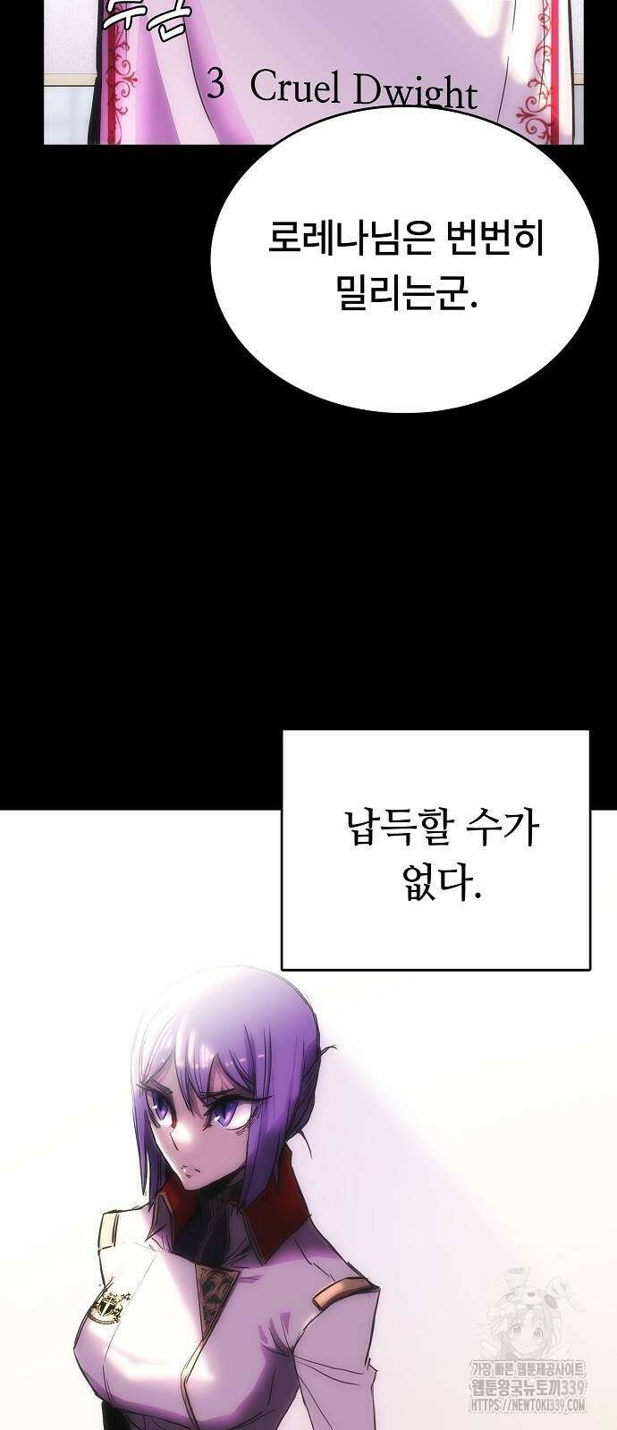 사냥개의 회귀본능 32화 4