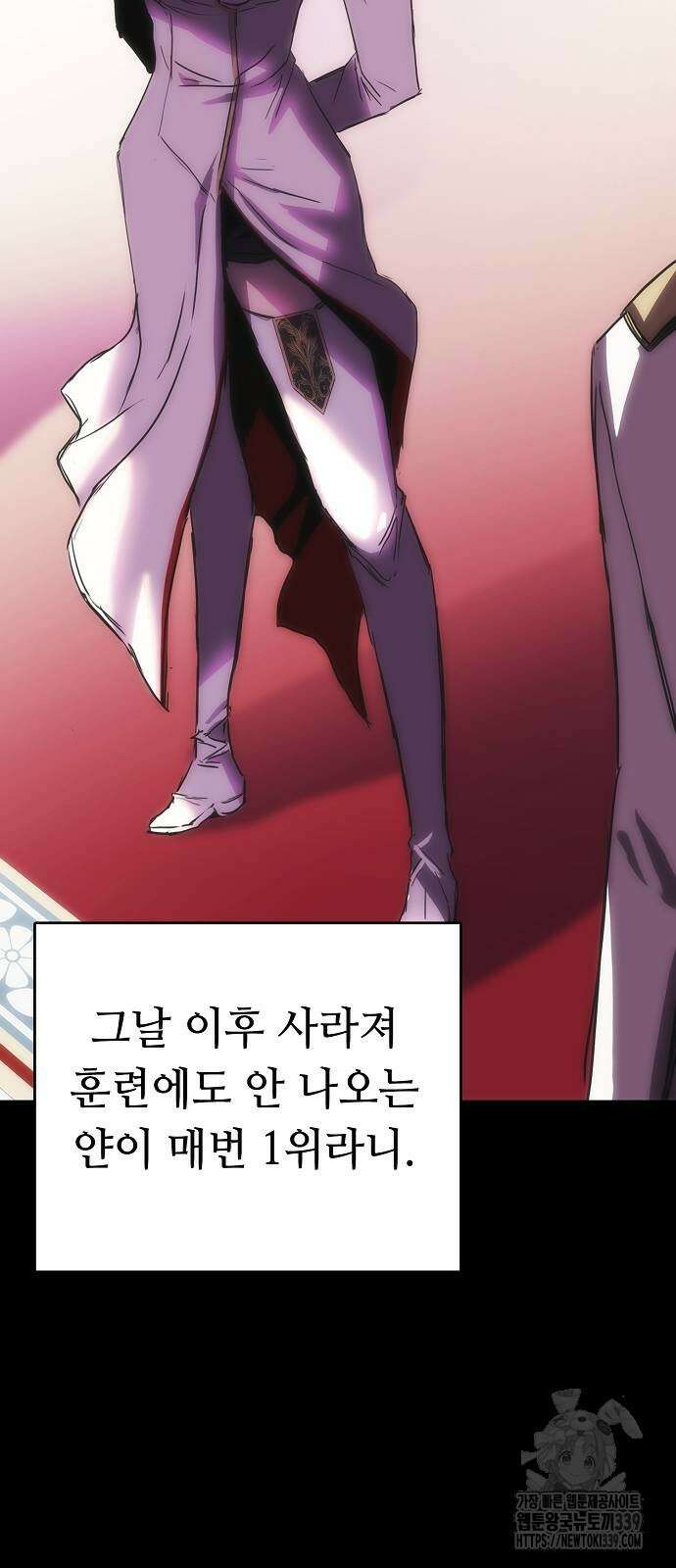 사냥개의 회귀본능 32화 5