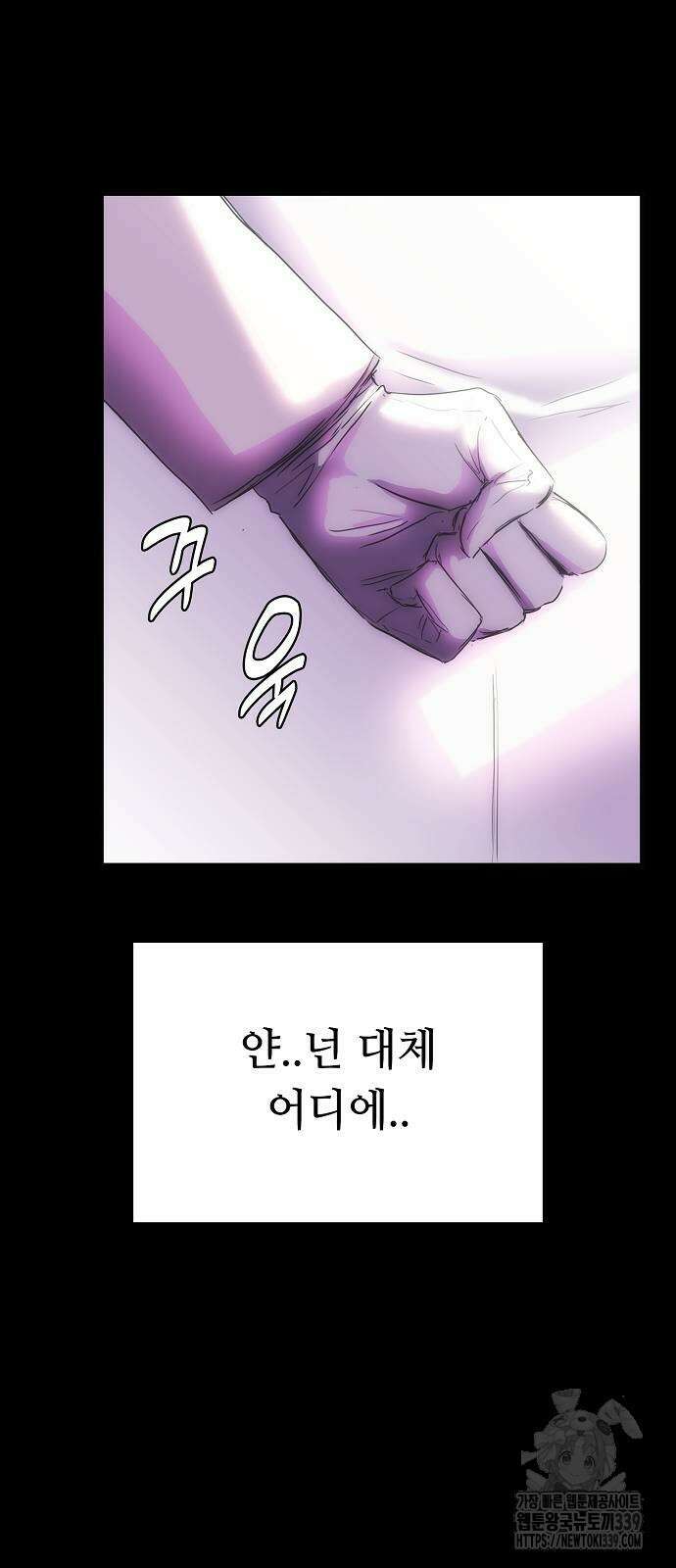 사냥개의 회귀본능 32화 7