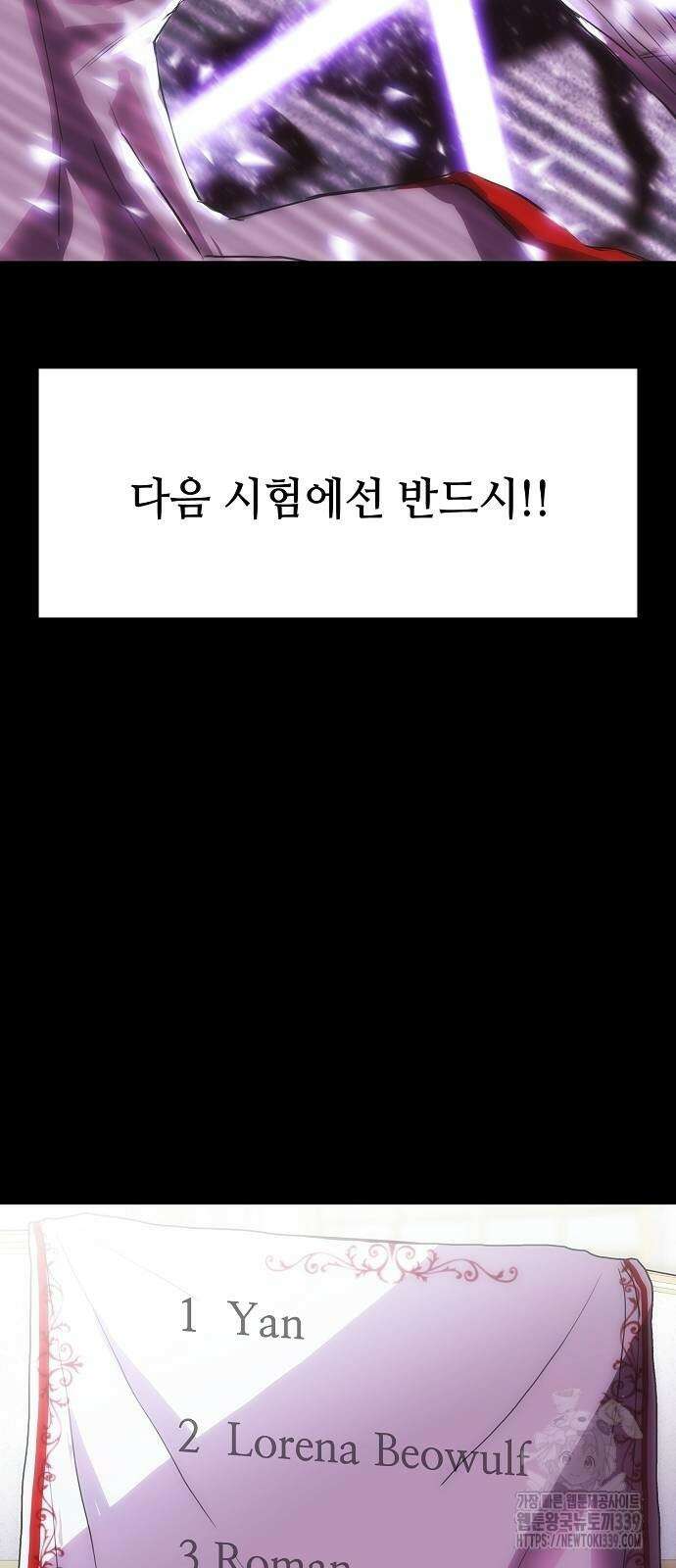 사냥개의 회귀본능 32화 10