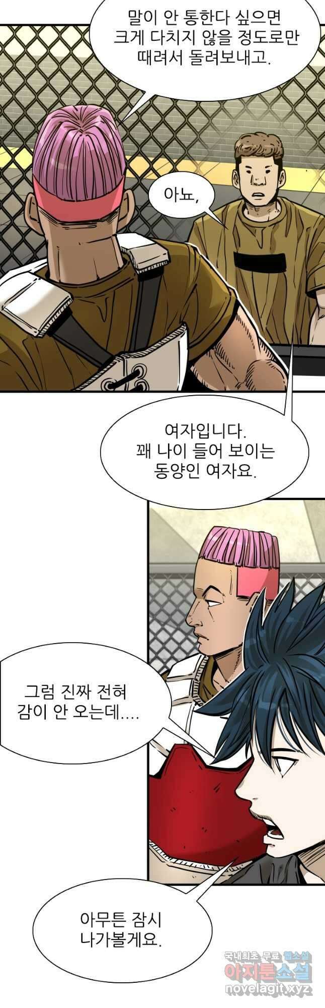 샤크4 102화 5