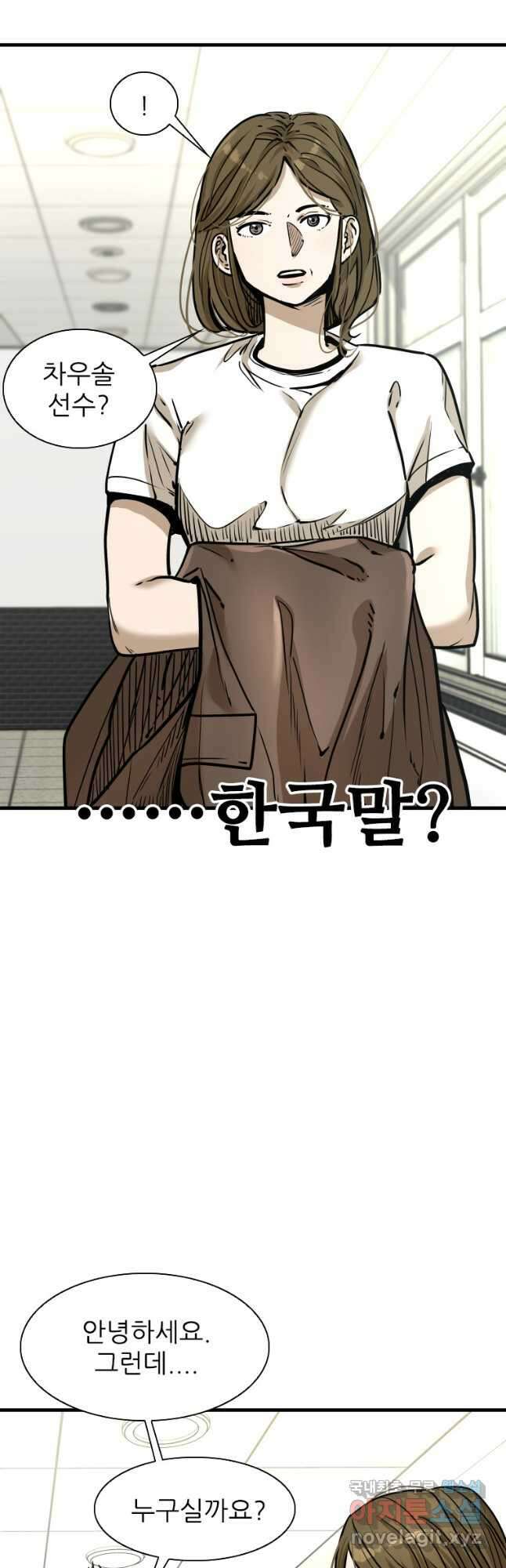 샤크4 102화 7