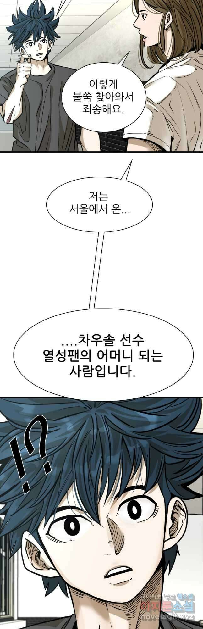 샤크4 102화 8