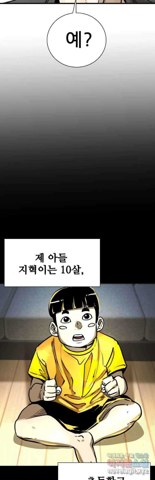 샤크4 102화 9